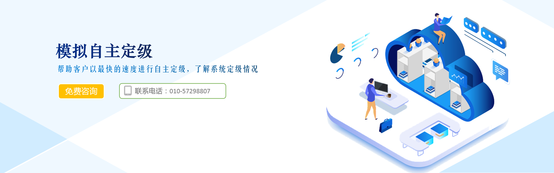等级保护